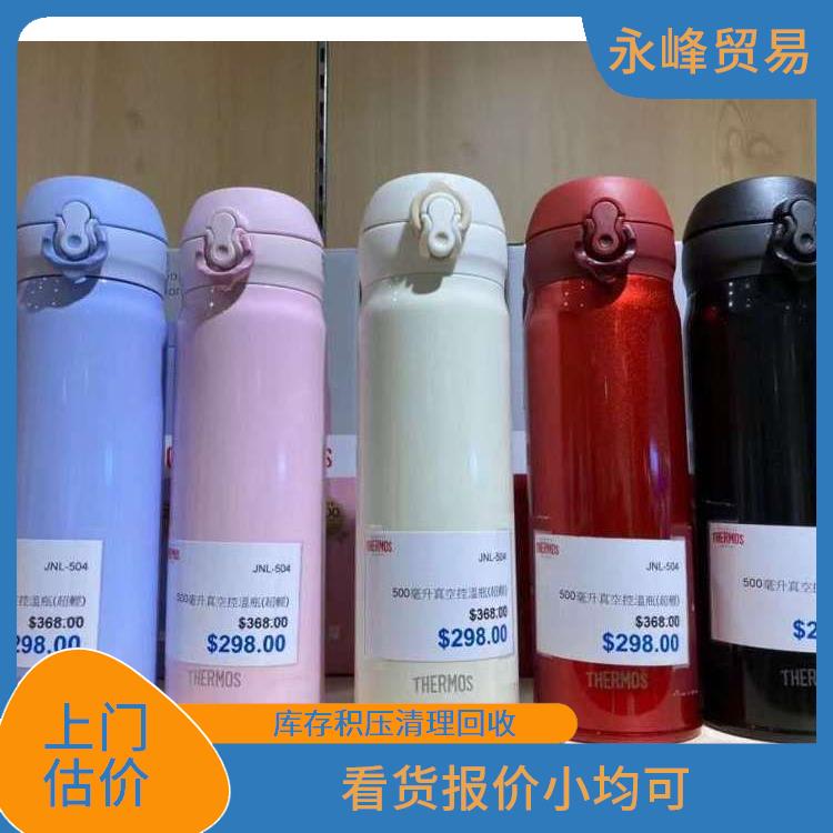 现场回收保温杯公司 回收库存 大量尾货回收