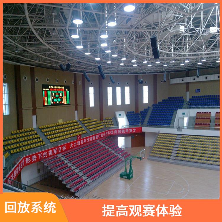 西宁体育场馆体育场馆影像采集回放系统 提高比赛质量 实时性强
