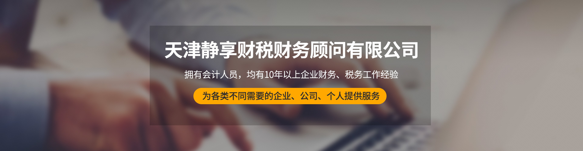 天津东丽 设立个体户工商营业执照 手续
