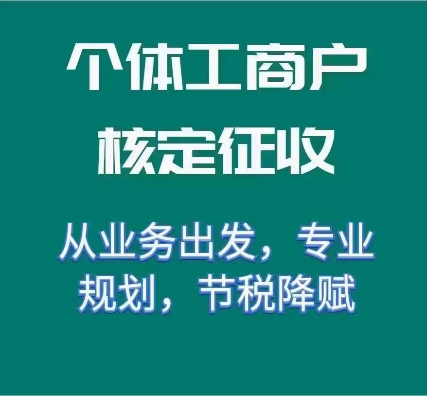 天津西青公司注册个体户注册上门会计