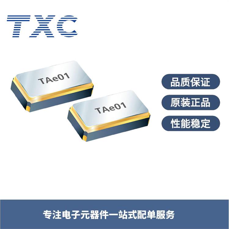 全自动TXC晶振厂家 性能稳定