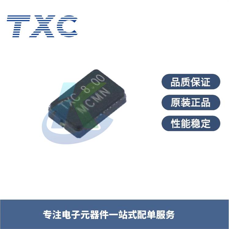 长沙TXC工业级晶振价格 供应及时