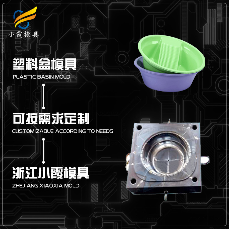 台州塑胶模具厂家联系方式/ 塑料盆模具设计 生产厂家