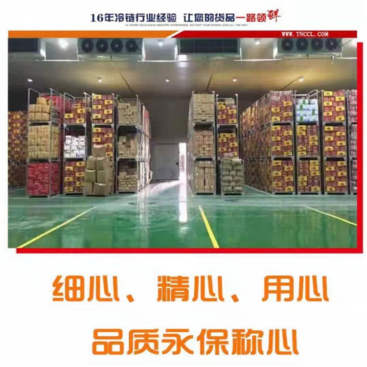 上海到北京门沟区冷藏物流安全可靠