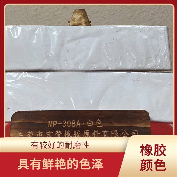 萍乡丁基橡胶专用颜色 具有鲜艳的色泽 能够在橡胶表面均匀涂刷