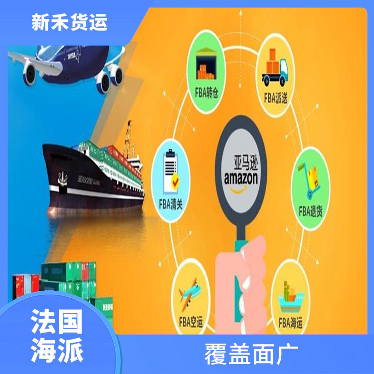 上海到法国FBA空运 覆盖面广 一站式运输