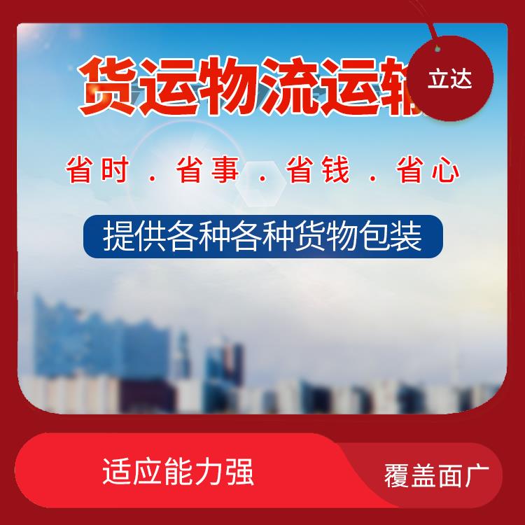 义乌到遵义物流公司 运输速度快 更快时效的运输速度