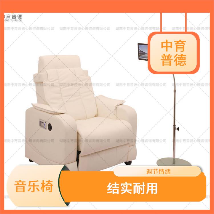 音樂放松椅廠商 操作簡單 使用方便