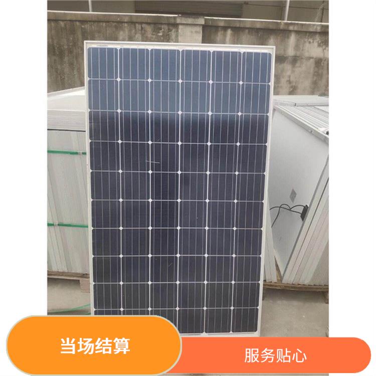 昌都高价回收太阳能组件 快速上门 看货报价