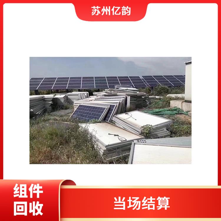 昌都高价回收太阳能组件 快速上门 看货报价