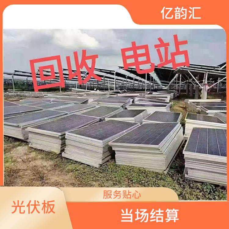 庆阳太阳能光伏板回收 服务贴心 上门评估报价