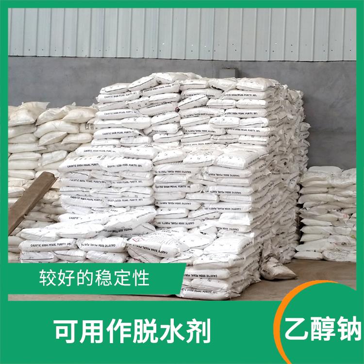 乙醇钠销售 可用作脱水剂 具有中等的缓冲能力