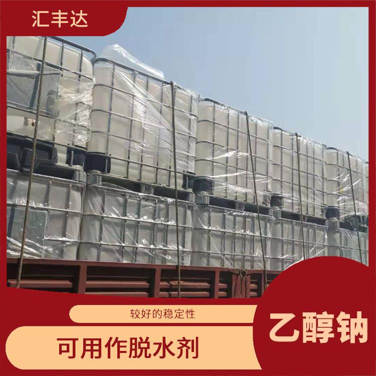 乙醇钠销售 可用作脱水剂 具有中等的缓冲能力
