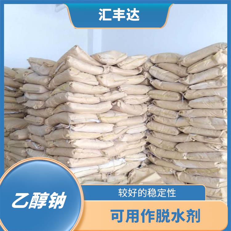 昆明工业级乙醇钠销售 应用广泛 具有中等的缓冲能力