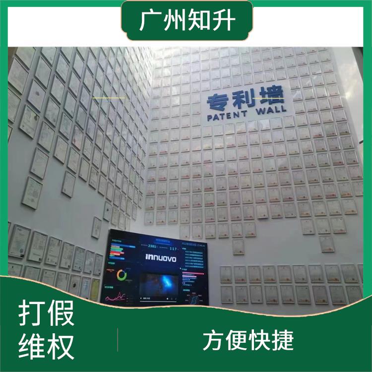 佛山打假维权价格 一站式全程办理 注重客户信息安全保密
