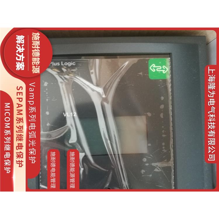 智能电弧光保护设备VAMP321 广州弧光保护 厂家了解