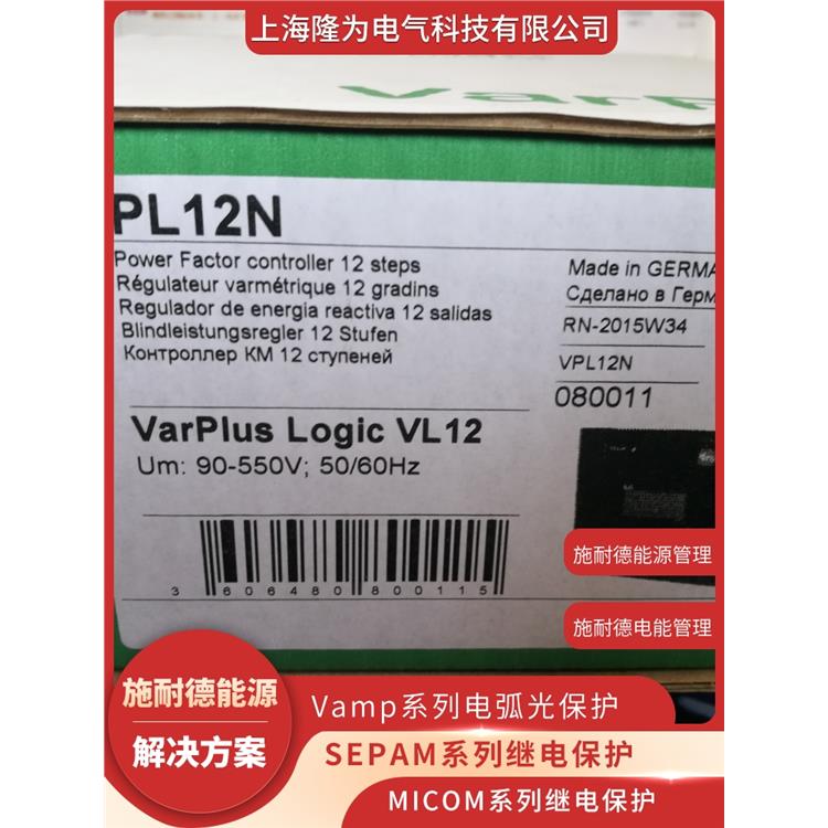 弧光保护VAMP221 福州施耐德弧光保护vamp系列 厂家了解
