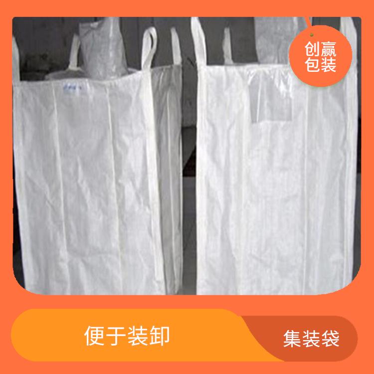 重庆市璧山区创嬴集装袋直营 便于装卸 外观平整光滑 无缺经