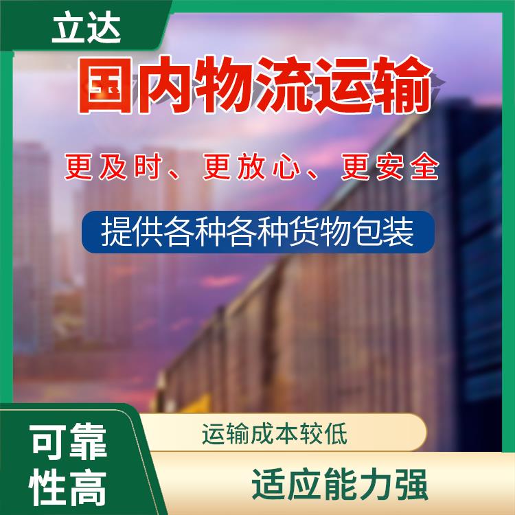 义乌到长沙危险品运输 节能环保 提升运输效率