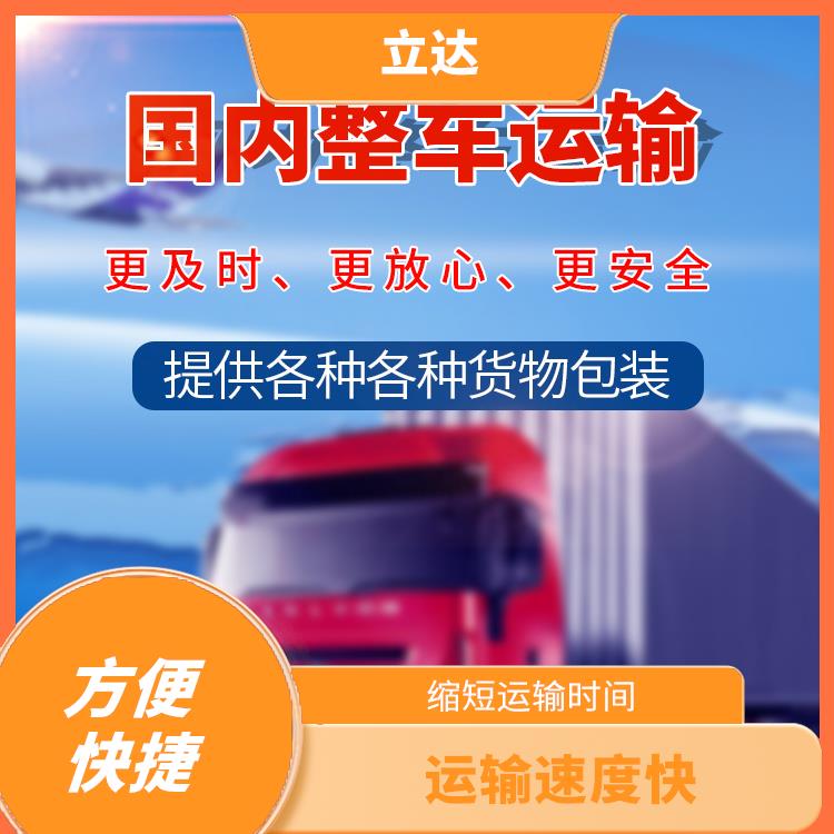 义乌到长沙危险品运输 节能环保 提升运输效率