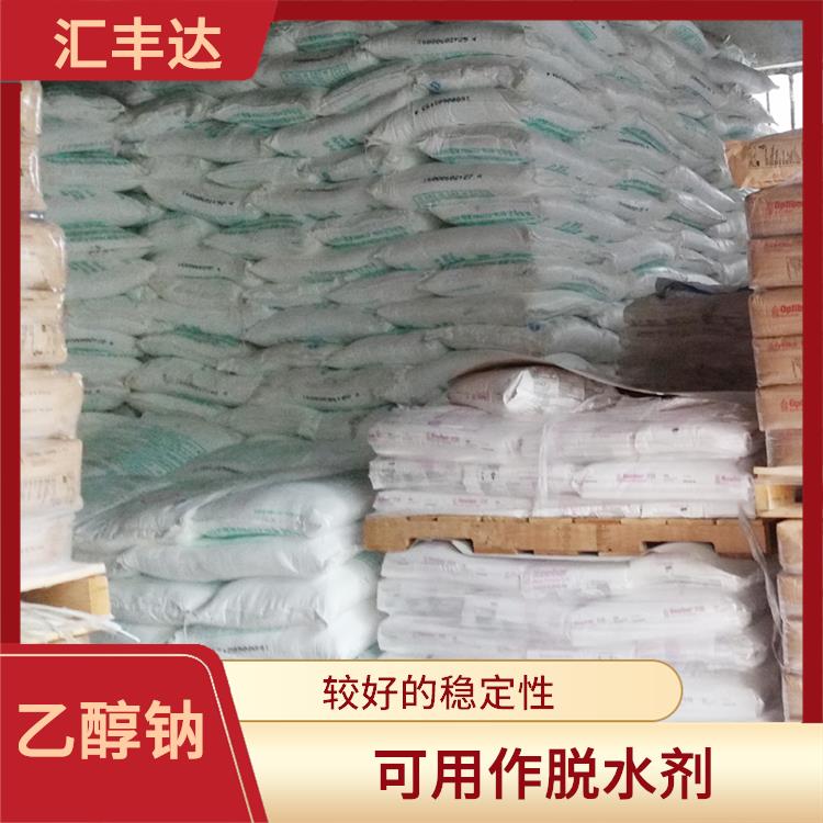兰州乙醇钠用途 应用广泛 白色固体可溶于水