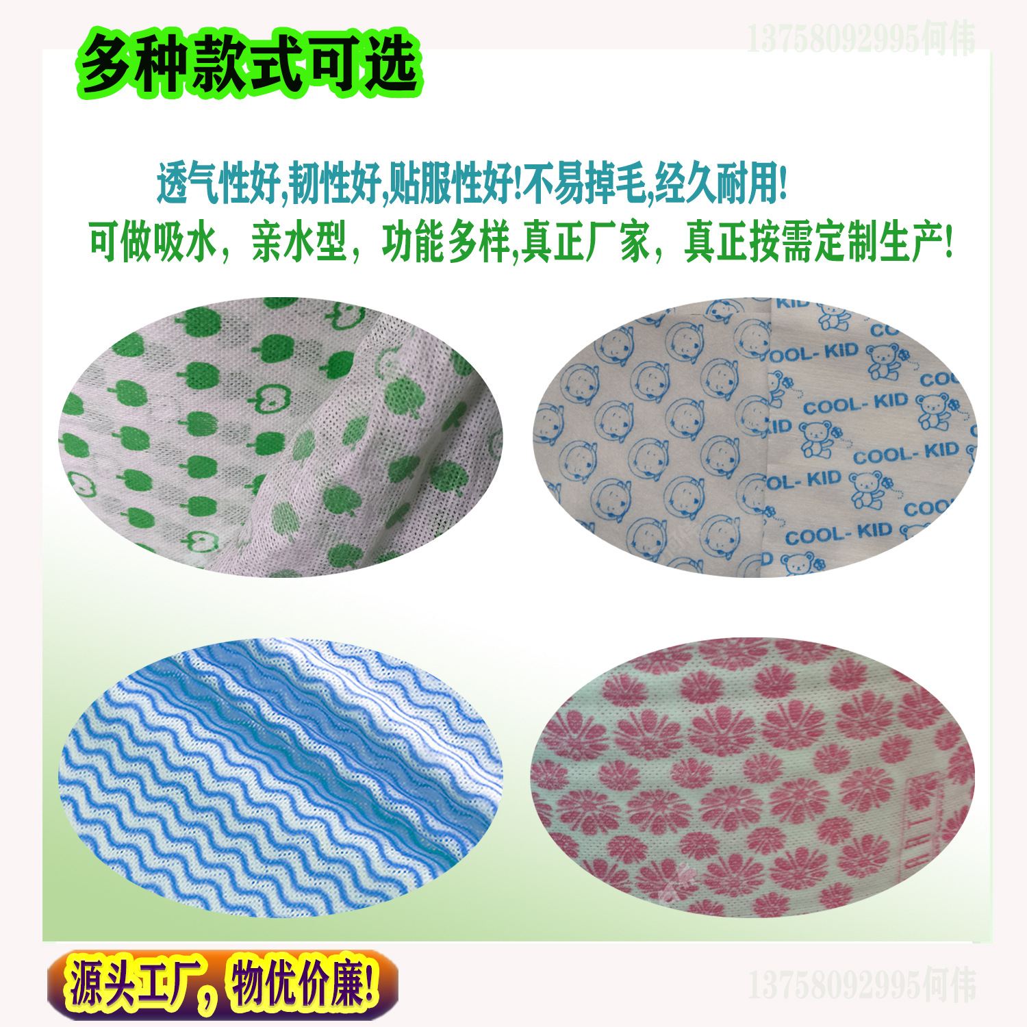 水刺无纺布 过滤水刺布 清洁抹布 卷材水刺无纺布生产厂家