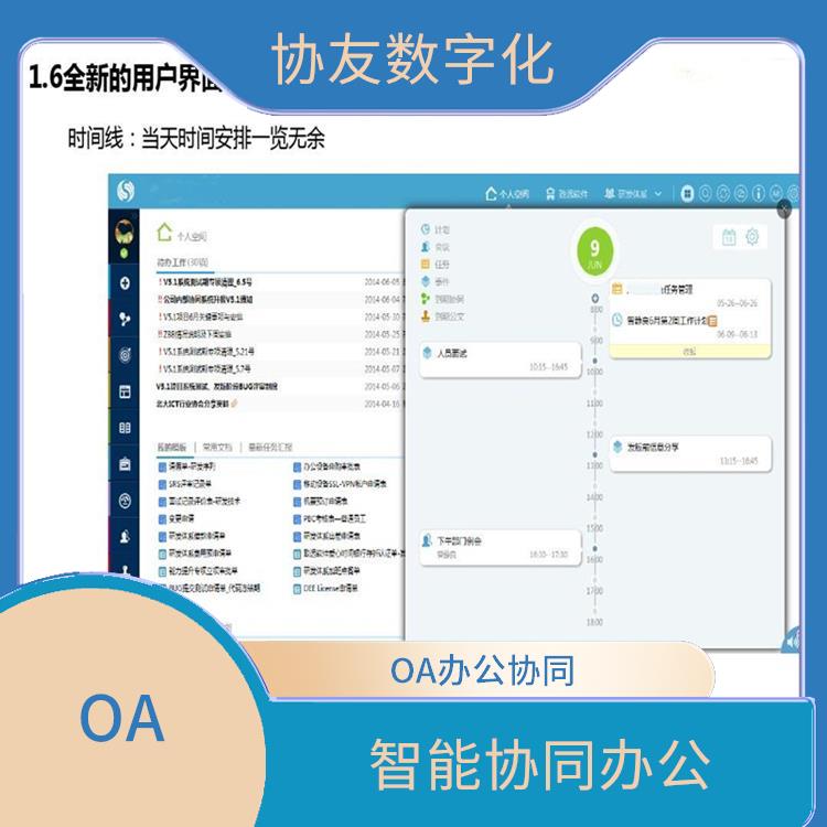 信息化管理軟件 杭州臨安OA致遠(yuǎn)辦公OA價(jià)格 OA