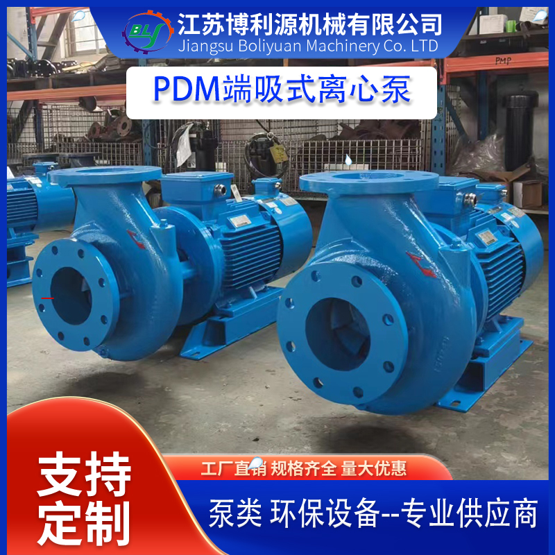 博利源工厂供应PDM清水泵 喷淋塔循环泵 维修保养