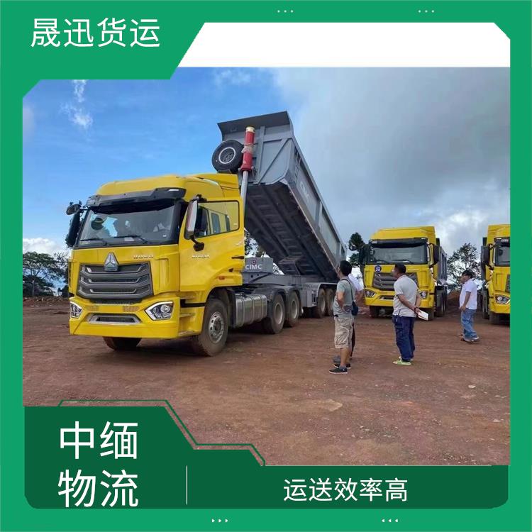 中国至缅甸**限运输电话 方便快捷 可靠性好 大车直送直达