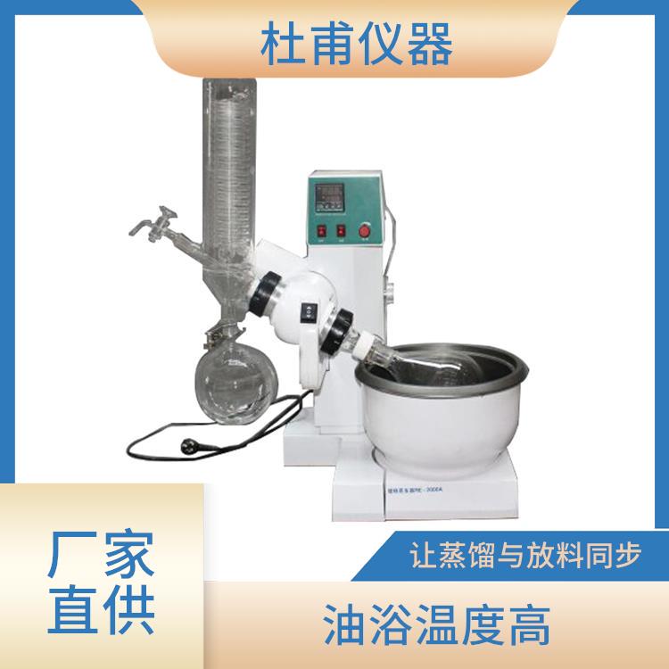 廣州旋轉(zhuǎn)蒸發(fā)器 讓蒸餾與放料同步