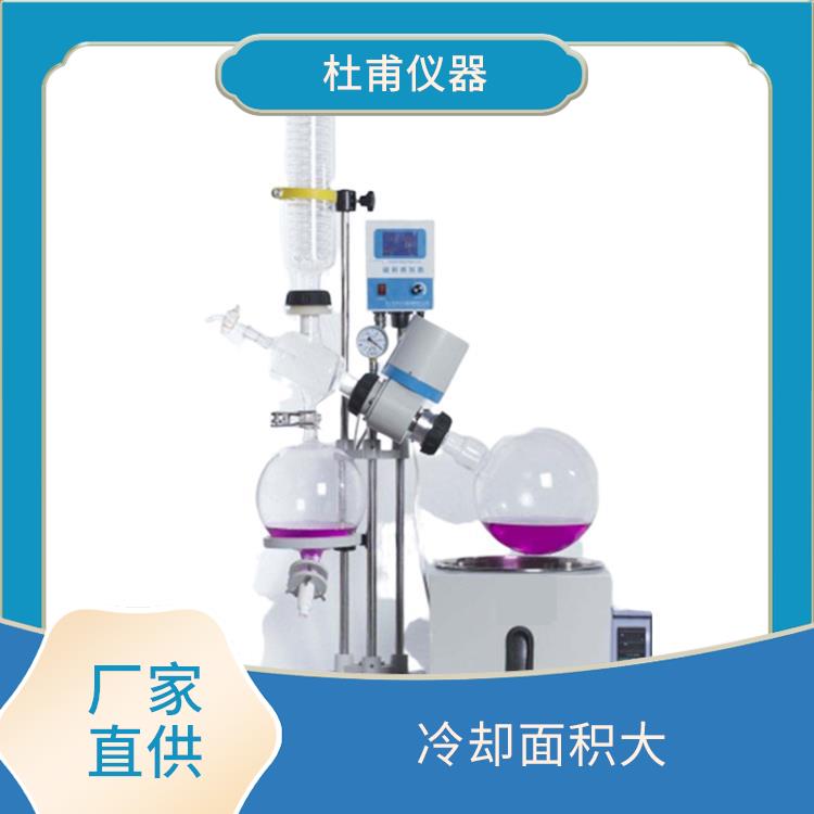 呼和浩特旋转蒸发器