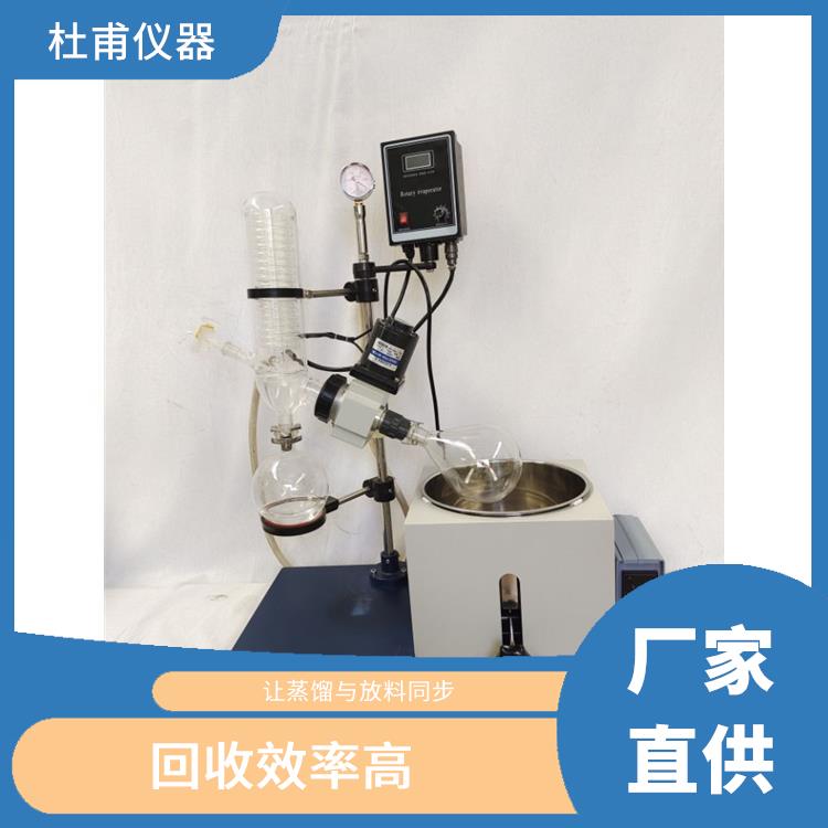 成都玻璃瓶旋转蒸发器 加热均匀 防止蒸发冷凝器倒流设计