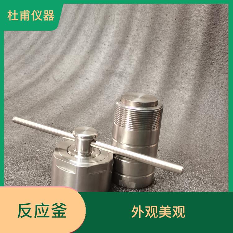 西安合成反應(yīng)釜價(jià)格