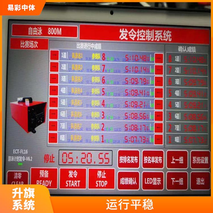 渭南自动升旗系统厂家 提高工作效率