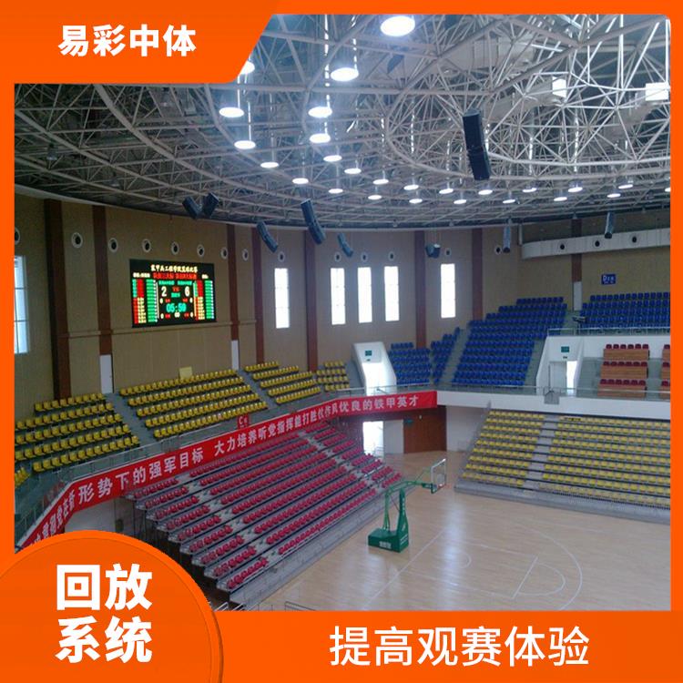 提高观赛体验 实时采集 齐齐哈尔体育场馆体育场馆影像采集回放系统