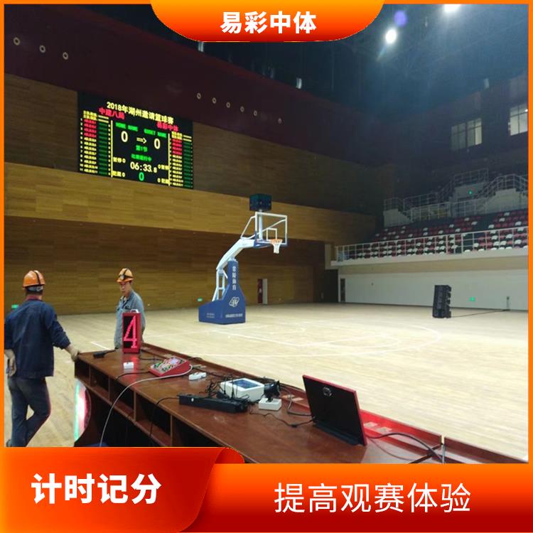 扬州计时记分系统 显示效果好
