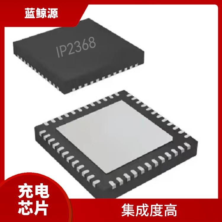 升降壓充電IC 延長電池壽命 實(shí)現(xiàn)較好的充電監(jiān)測功能