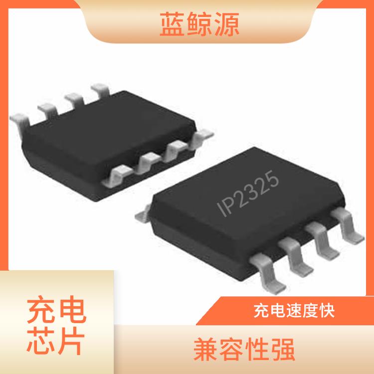 保證較優(yōu)的充電狀態(tài) IP2333 集成了多種功能模塊