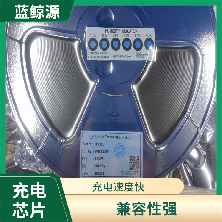 5V升压充电 能确保设备的安全运行 提高充电效率