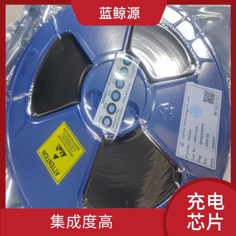具有多種保護功能 充電速度快 開關型降壓充電芯片