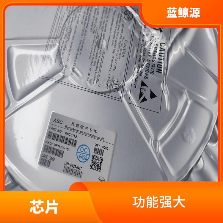 接收9V快充芯片 采用低功耗設計 靈敏度好