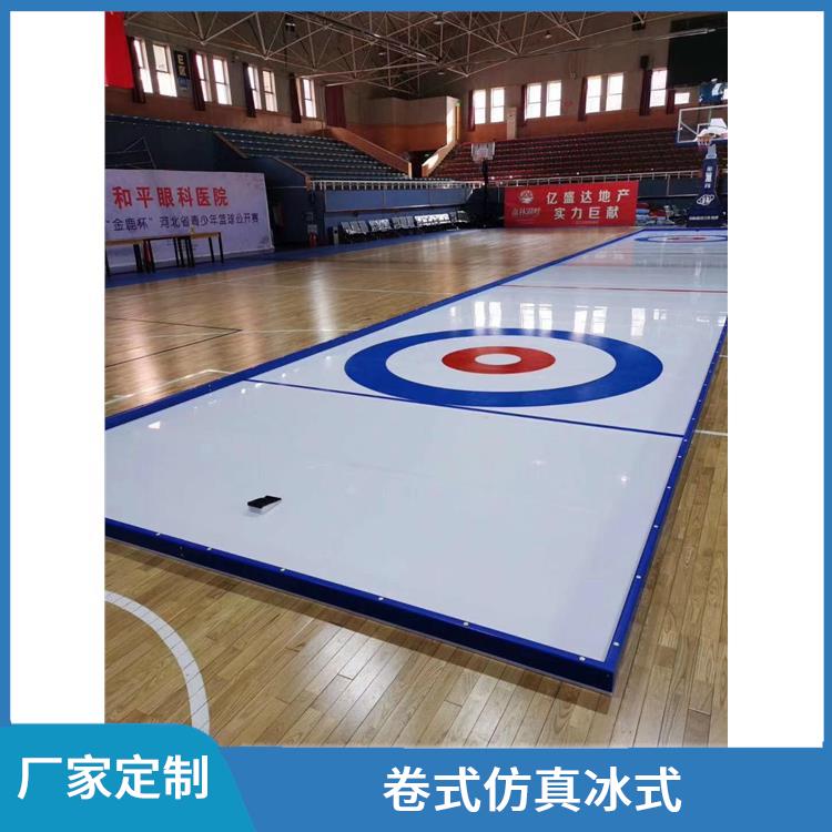 符合标准陆地冰壶-北京陆地冰壶设备比赛规则