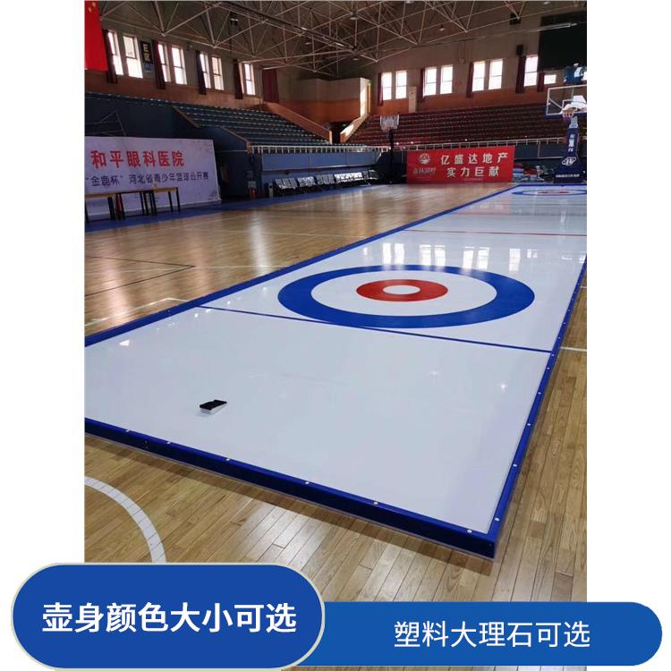 上海便携式陆地冰壶规格-食品级陆地冰壶赛道