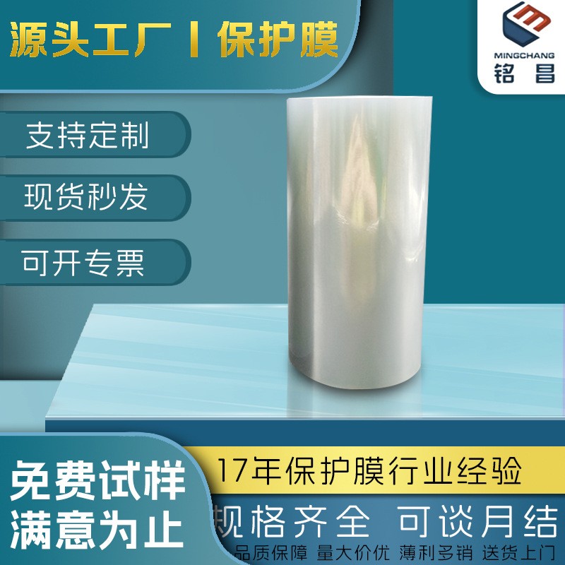 厂家耐高温PET灰色硅胶保护膜双层喷漆件表面保护膜定制防刮膜