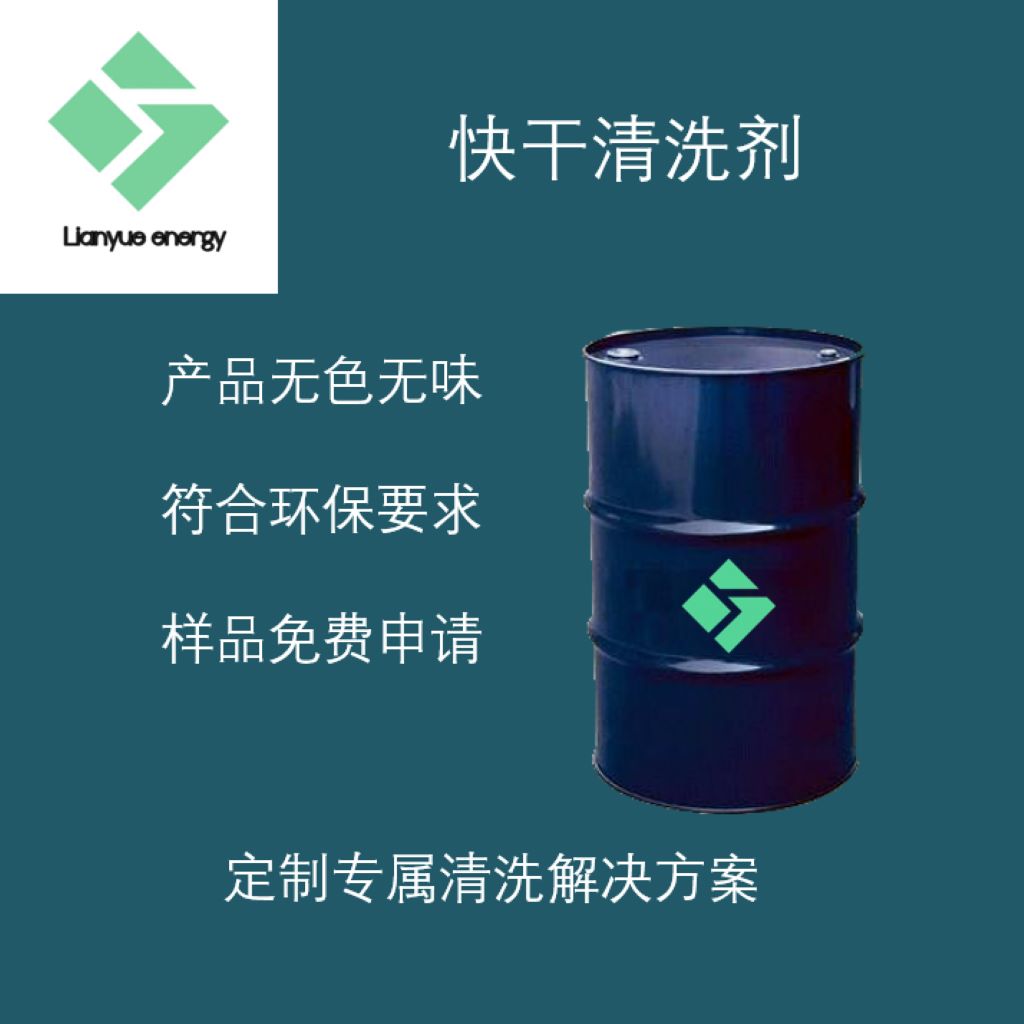 雅安油性清洗劑報價
