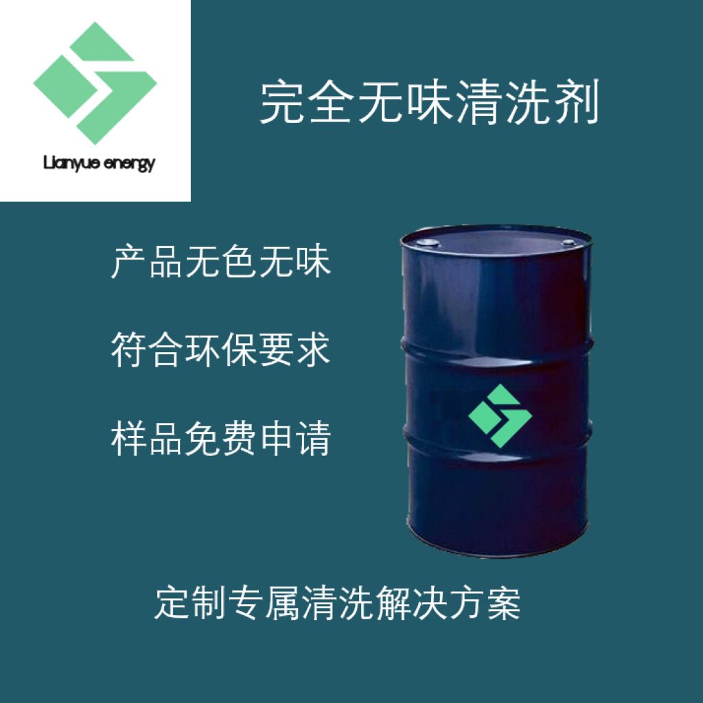 巴中韓國GS異構烷烴批發