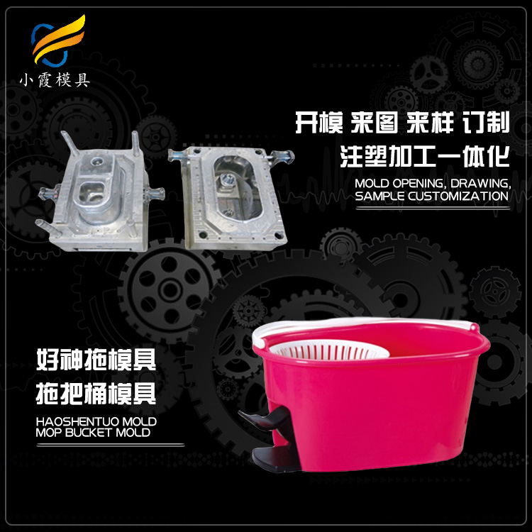 中国塑料模具排名/ 台州塑料拖地桶模具厂家 工厂
