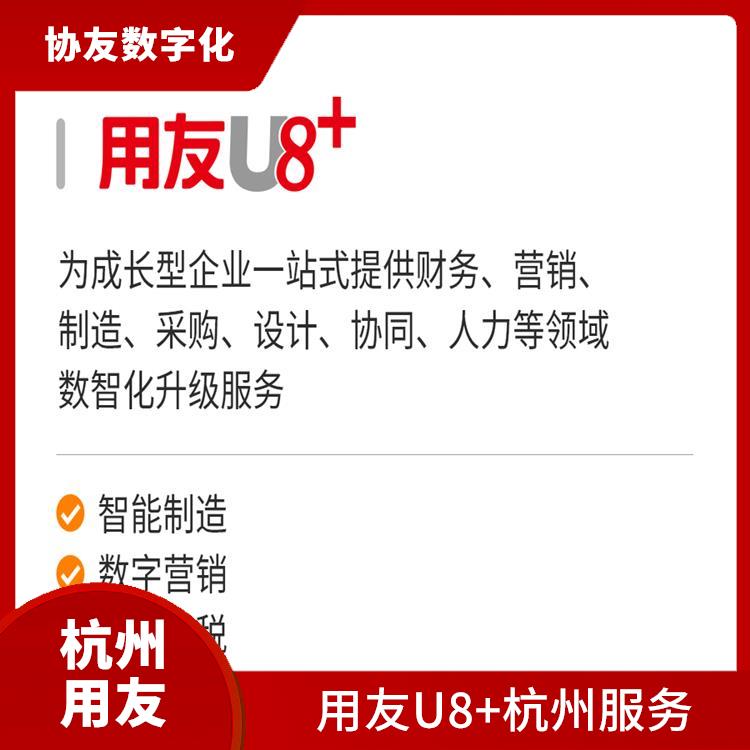 --用友浙江服務(wù)中心 erp用友軟件界面 浙江比較好的