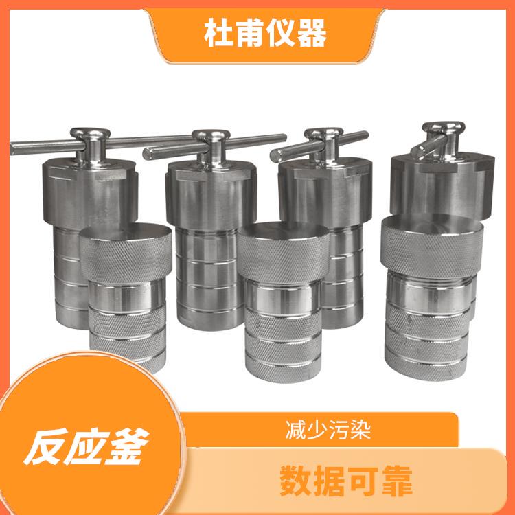 武漢高壓消解罐 安全系數(shù)高 結(jié)構(gòu)合理