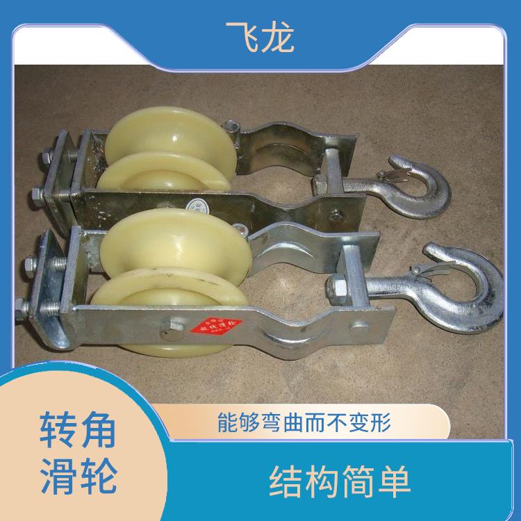 河北电力放线滑轮 可多只串联 良好的回弹性